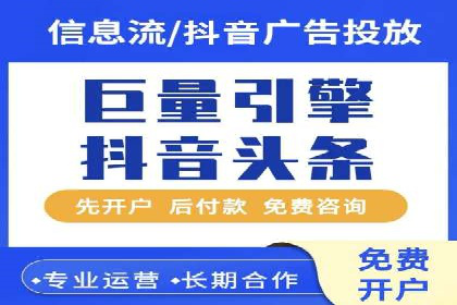 信息流广告开户后的返点策略与技巧